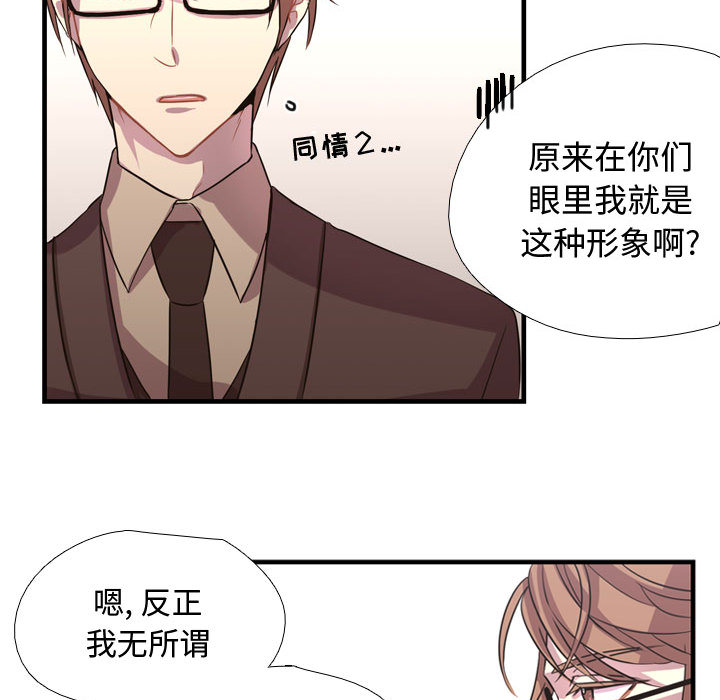 需要纯情[抖漫]韩漫全集-需要纯情-第 3 章无删减无遮挡章节图片 