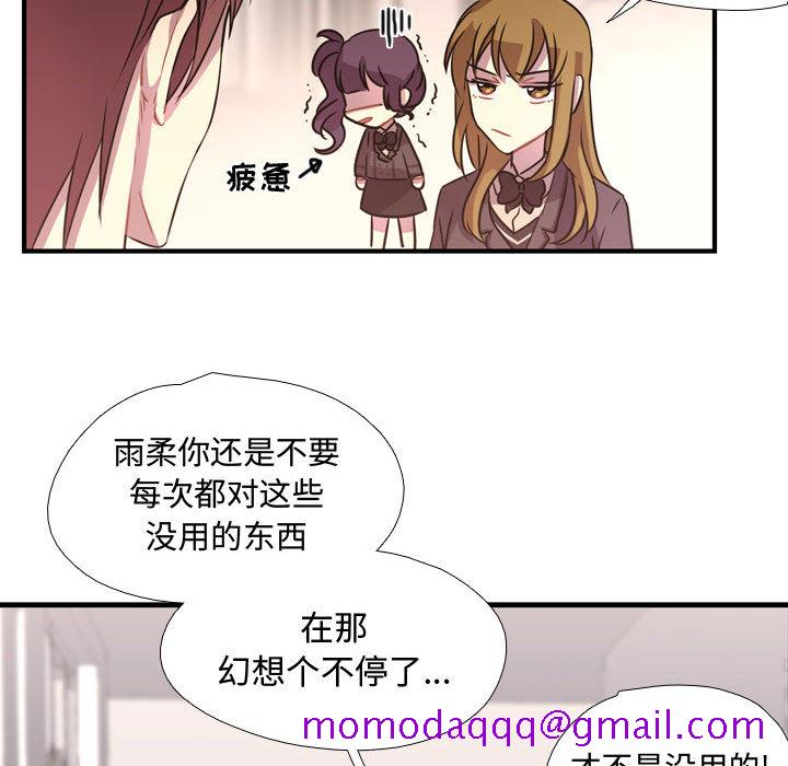 需要纯情[抖漫]韩漫全集-需要纯情-第 3 章无删减无遮挡章节图片 