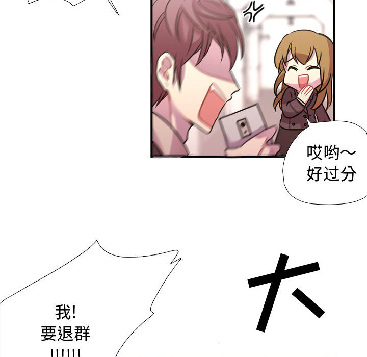 需要纯情[抖漫]韩漫全集-需要纯情-第 3 章无删减无遮挡章节图片 