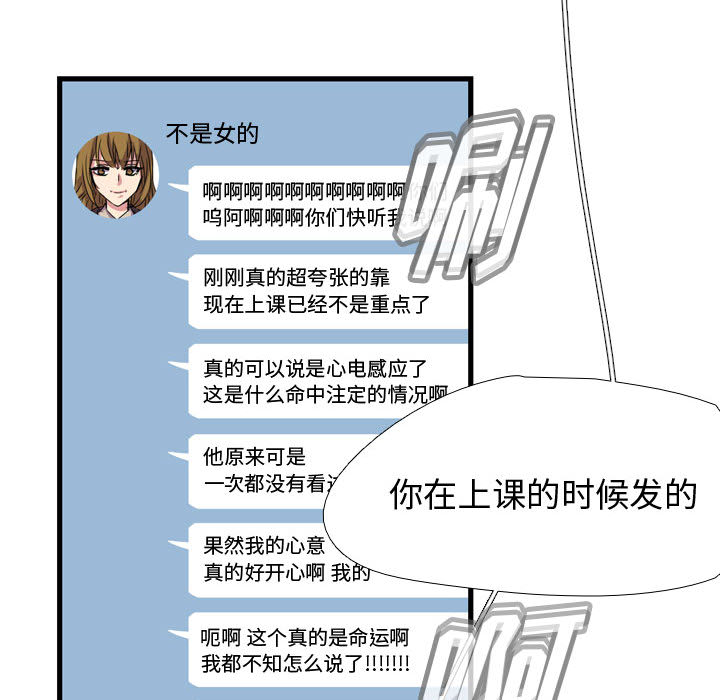 需要纯情[抖漫]韩漫全集-需要纯情-第 3 章无删减无遮挡章节图片 