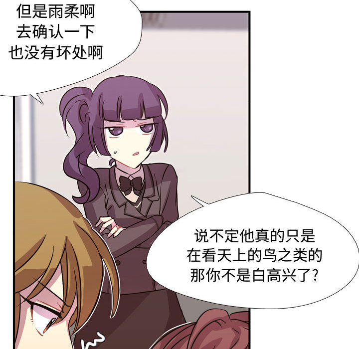 需要纯情[抖漫]韩漫全集-需要纯情-第 3 章无删减无遮挡章节图片 