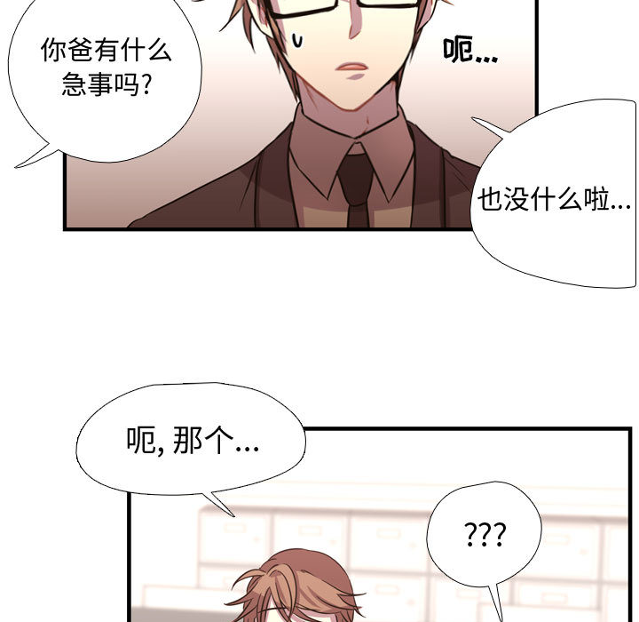 需要纯情[抖漫]韩漫全集-需要纯情-第 3 章无删减无遮挡章节图片 