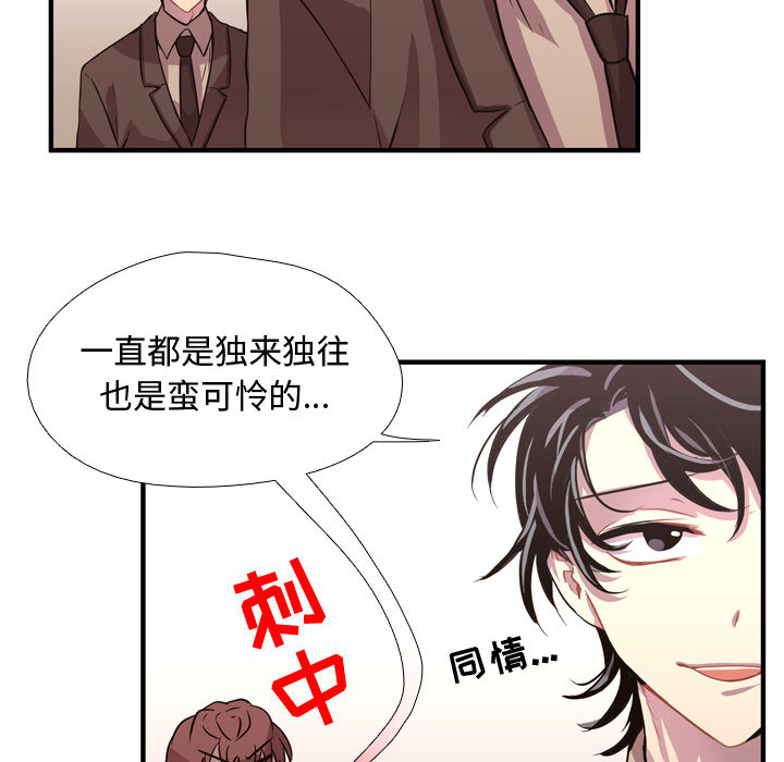 需要纯情[抖漫]韩漫全集-需要纯情-第 3 章无删减无遮挡章节图片 