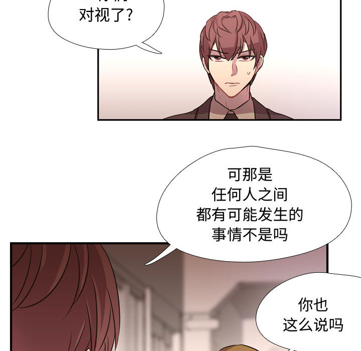 需要纯情[抖漫]韩漫全集-需要纯情-第 3 章无删减无遮挡章节图片 