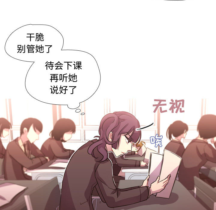 需要纯情[抖漫]韩漫全集-需要纯情-第 3 章无删减无遮挡章节图片 