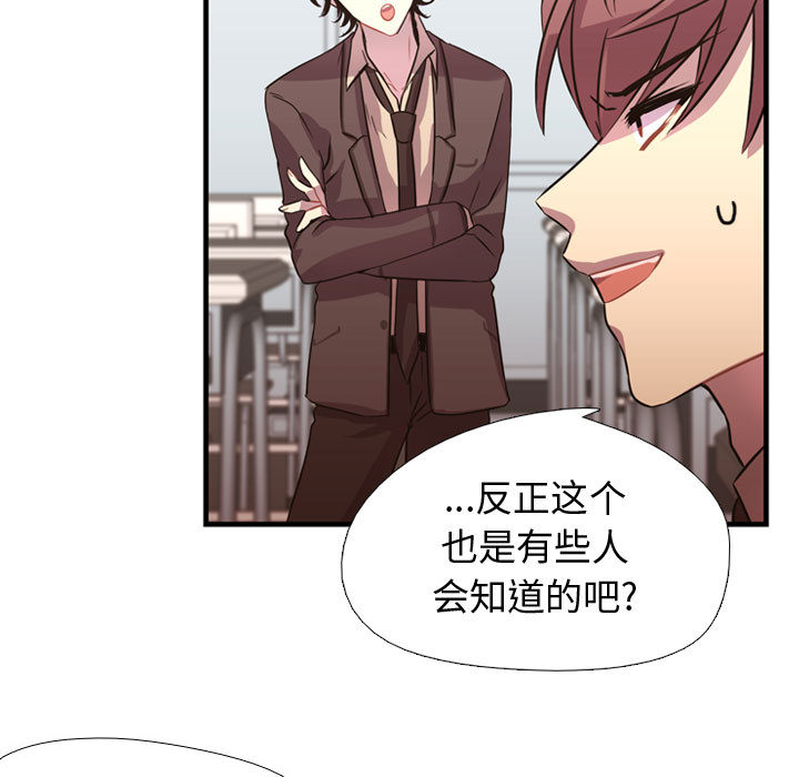 需要纯情[抖漫]韩漫全集-需要纯情-第 3 章无删减无遮挡章节图片 