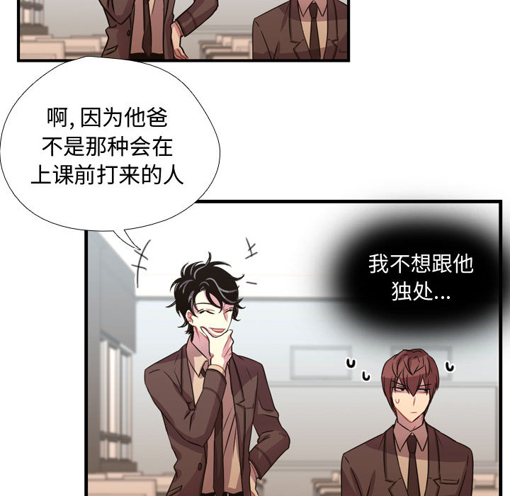 需要纯情[抖漫]韩漫全集-需要纯情-第 3 章无删减无遮挡章节图片 
