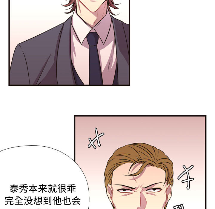 需要纯情[抖漫]韩漫全集-需要纯情-第 4 章无删减无遮挡章节图片 