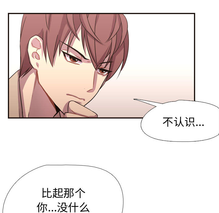 需要纯情[抖漫]韩漫全集-需要纯情-第 4 章无删减无遮挡章节图片 