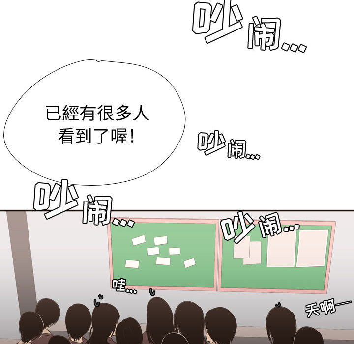 需要纯情[抖漫]韩漫全集-需要纯情-第 4 章无删减无遮挡章节图片 