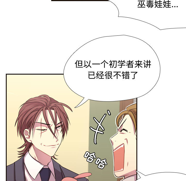 需要纯情[抖漫]韩漫全集-需要纯情-第 4 章无删减无遮挡章节图片 