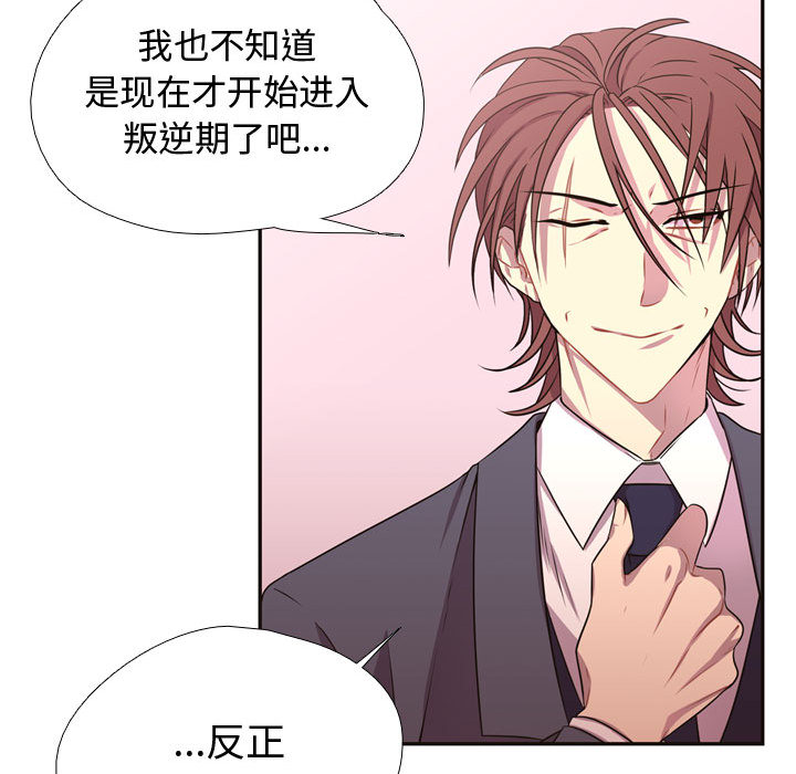 需要纯情[抖漫]韩漫全集-需要纯情-第 4 章无删减无遮挡章节图片 