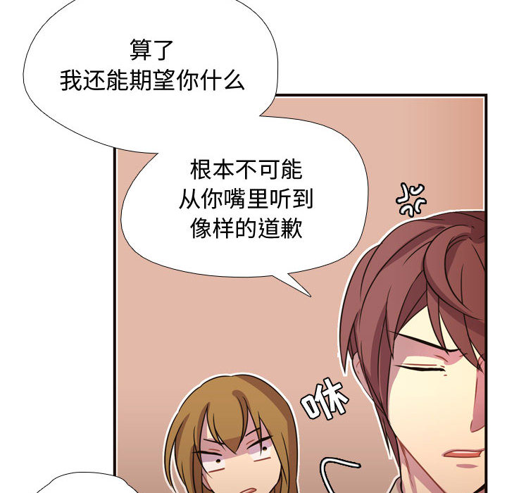 需要纯情[抖漫]韩漫全集-需要纯情-第 4 章无删减无遮挡章节图片 