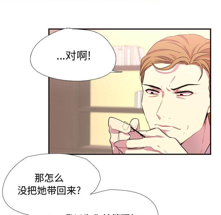 需要纯情[抖漫]韩漫全集-需要纯情-第 4 章无删减无遮挡章节图片 