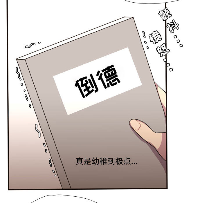 需要纯情[抖漫]韩漫全集-需要纯情-第 4 章无删减无遮挡章节图片 