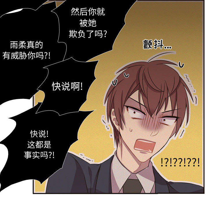 需要纯情[抖漫]韩漫全集-需要纯情-第 5 章无删减无遮挡章节图片 