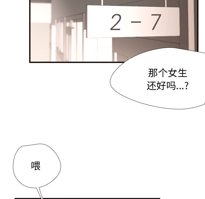 需要纯情[抖漫]韩漫全集-需要纯情-第 5 章无删减无遮挡章节图片 