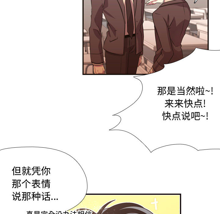 需要纯情[抖漫]韩漫全集-需要纯情-第 5 章无删减无遮挡章节图片 