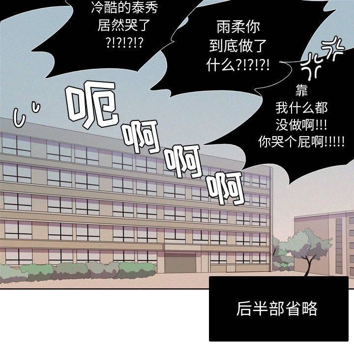 需要纯情[抖漫]韩漫全集-需要纯情-第 5 章无删减无遮挡章节图片 