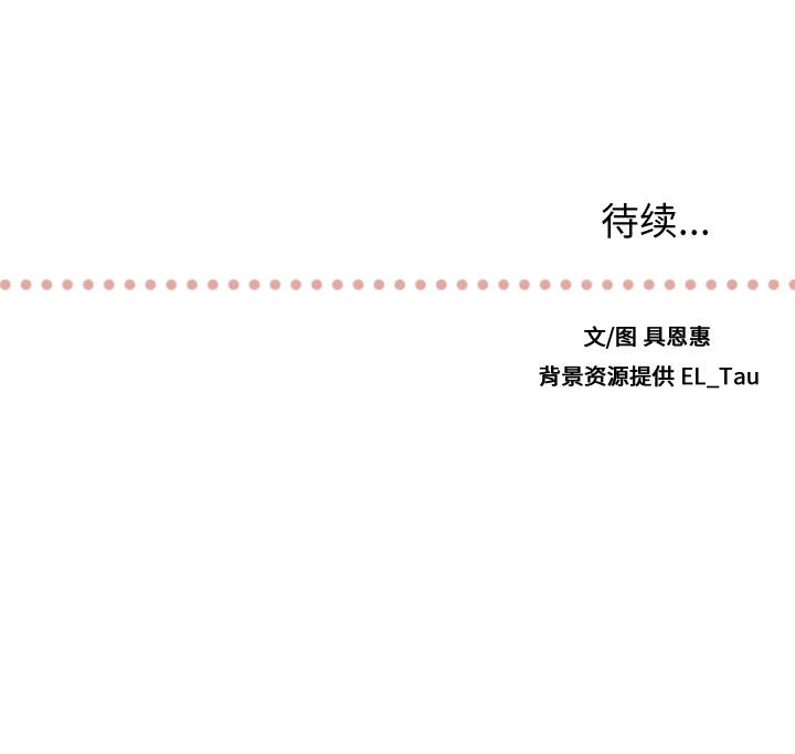 需要纯情[抖漫]韩漫全集-需要纯情-第 5 章无删减无遮挡章节图片 