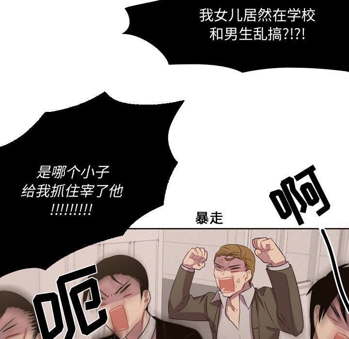 需要纯情[抖漫]韩漫全集-需要纯情-第 5 章无删减无遮挡章节图片 
