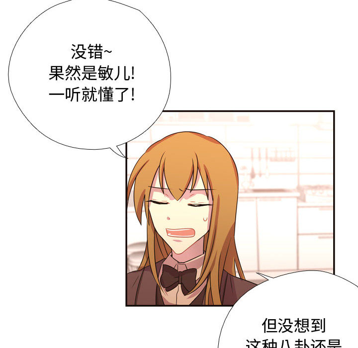 需要纯情[抖漫]韩漫全集-需要纯情-第 5 章无删减无遮挡章节图片 