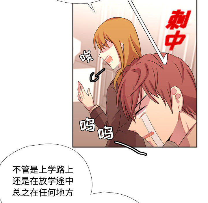 需要纯情[抖漫]韩漫全集-需要纯情-第 5 章无删减无遮挡章节图片 