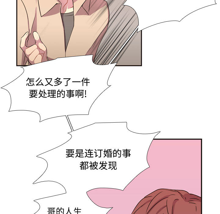 需要纯情[抖漫]韩漫全集-需要纯情-第 5 章无删减无遮挡章节图片 