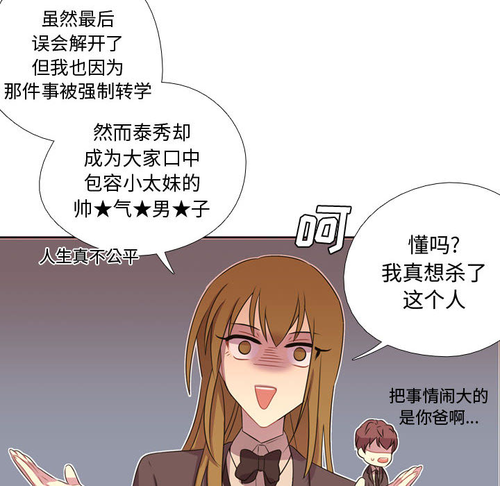 需要纯情[抖漫]韩漫全集-需要纯情-第 5 章无删减无遮挡章节图片 