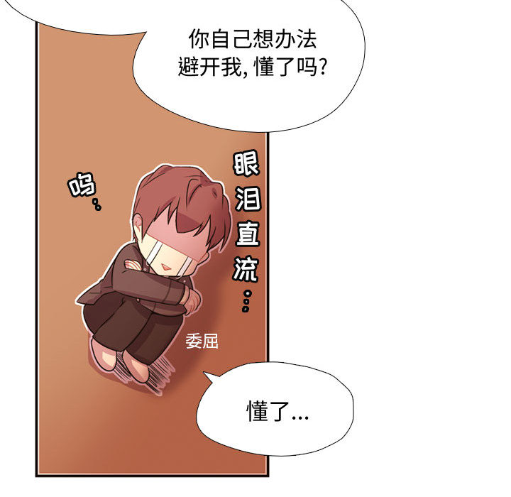 需要纯情[抖漫]韩漫全集-需要纯情-第 5 章无删减无遮挡章节图片 