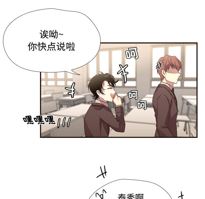 需要纯情[抖漫]韩漫全集-需要纯情-第 5 章无删减无遮挡章节图片 