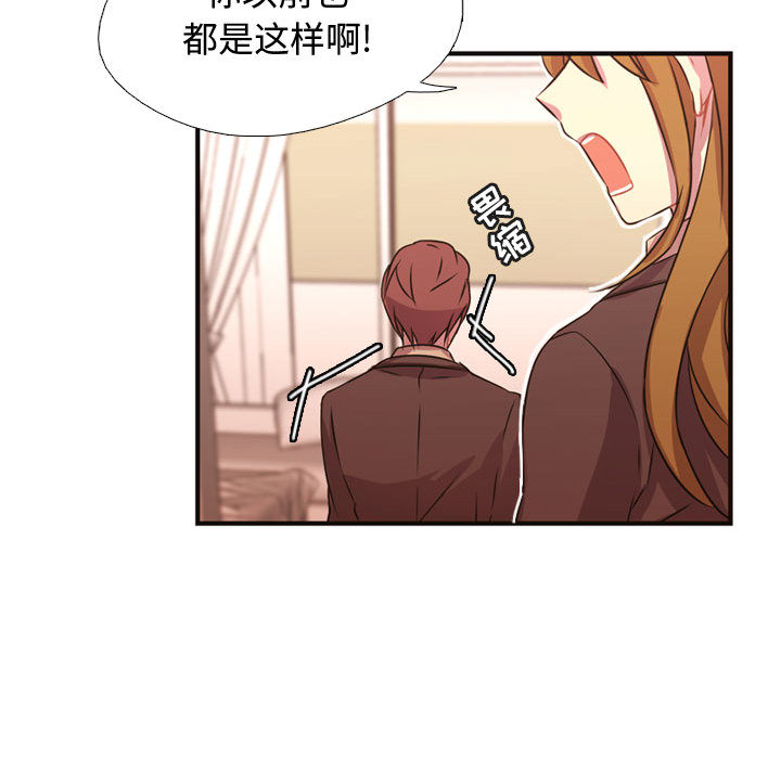 需要纯情[抖漫]韩漫全集-需要纯情-第 5 章无删减无遮挡章节图片 