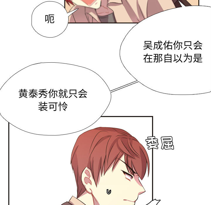 需要纯情[抖漫]韩漫全集-需要纯情-第 5 章无删减无遮挡章节图片 