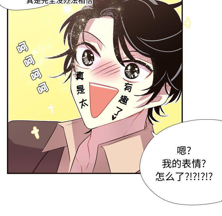 需要纯情[抖漫]韩漫全集-需要纯情-第 5 章无删减无遮挡章节图片 