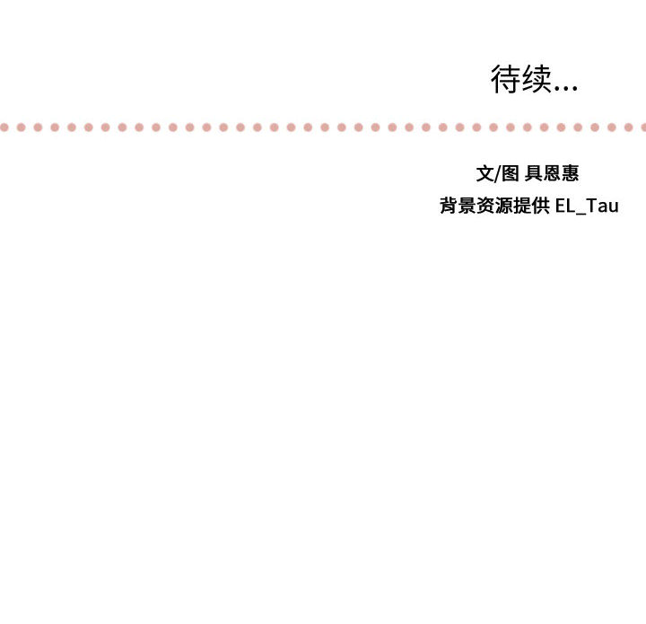 需要纯情[抖漫]韩漫全集-需要纯情-第 6 章无删减无遮挡章节图片 
