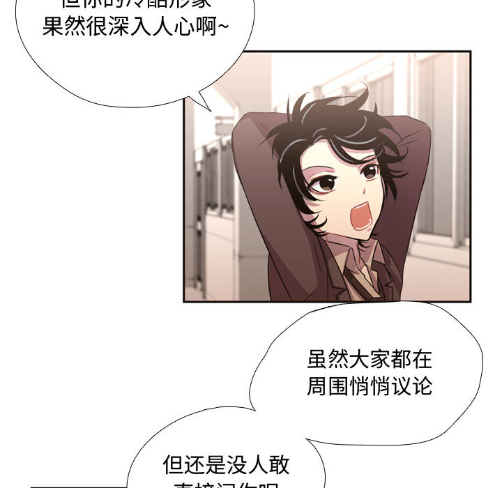需要纯情[抖漫]韩漫全集-需要纯情-第 6 章无删减无遮挡章节图片 
