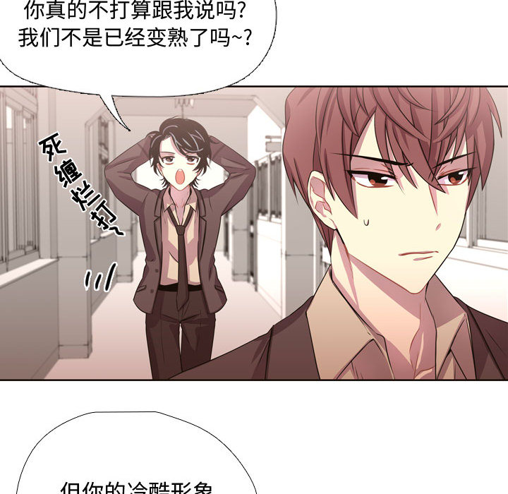 需要纯情[抖漫]韩漫全集-需要纯情-第 6 章无删减无遮挡章节图片 