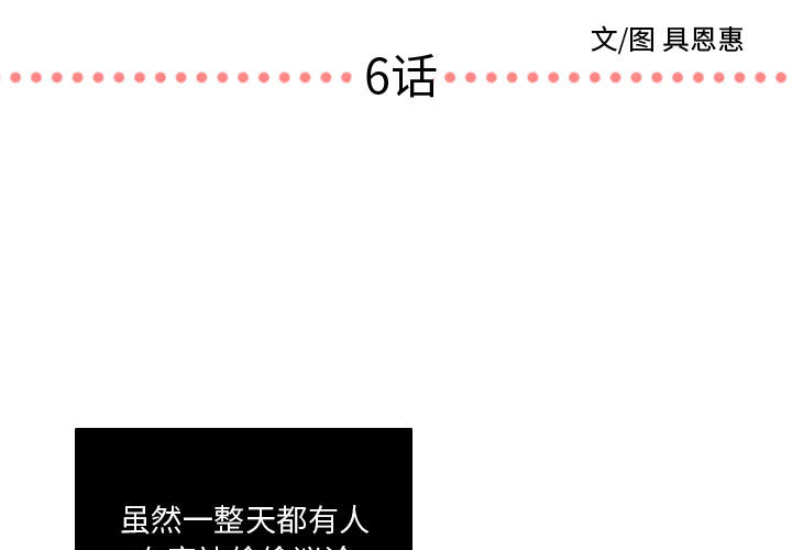 需要纯情[抖漫]韩漫全集-需要纯情-第 6 章无删减无遮挡章节图片 