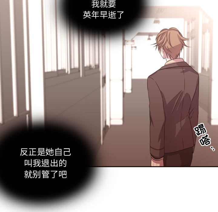 需要纯情[抖漫]韩漫全集-需要纯情-第 6 章无删减无遮挡章节图片 