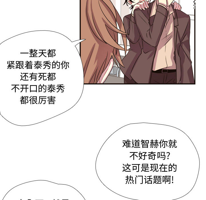 需要纯情[抖漫]韩漫全集-需要纯情-第 6 章无删减无遮挡章节图片 