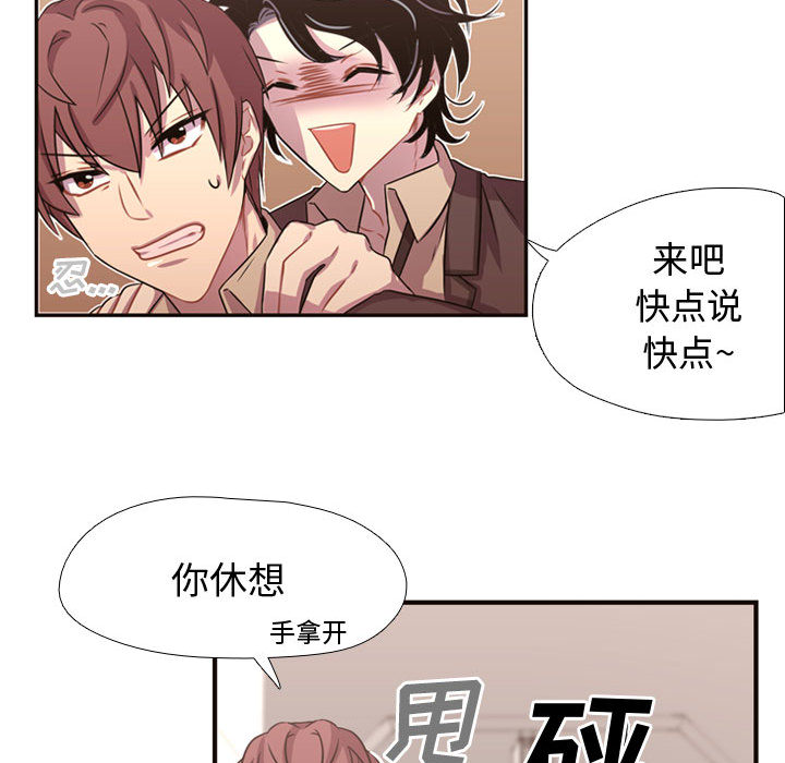 需要纯情[抖漫]韩漫全集-需要纯情-第 6 章无删减无遮挡章节图片 