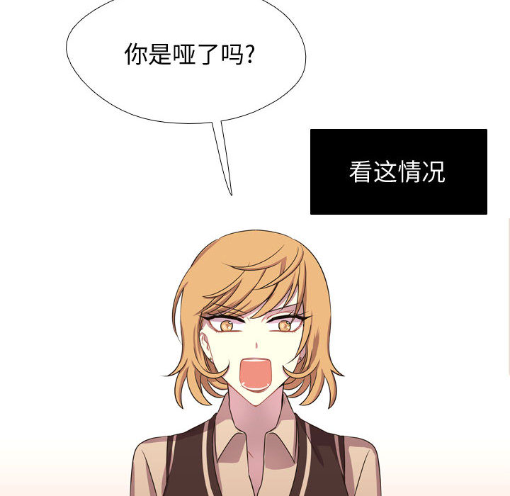 需要纯情[抖漫]韩漫全集-需要纯情-第 6 章无删减无遮挡章节图片 