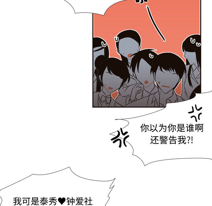 需要纯情[抖漫]韩漫全集-需要纯情-第 6 章无删减无遮挡章节图片 