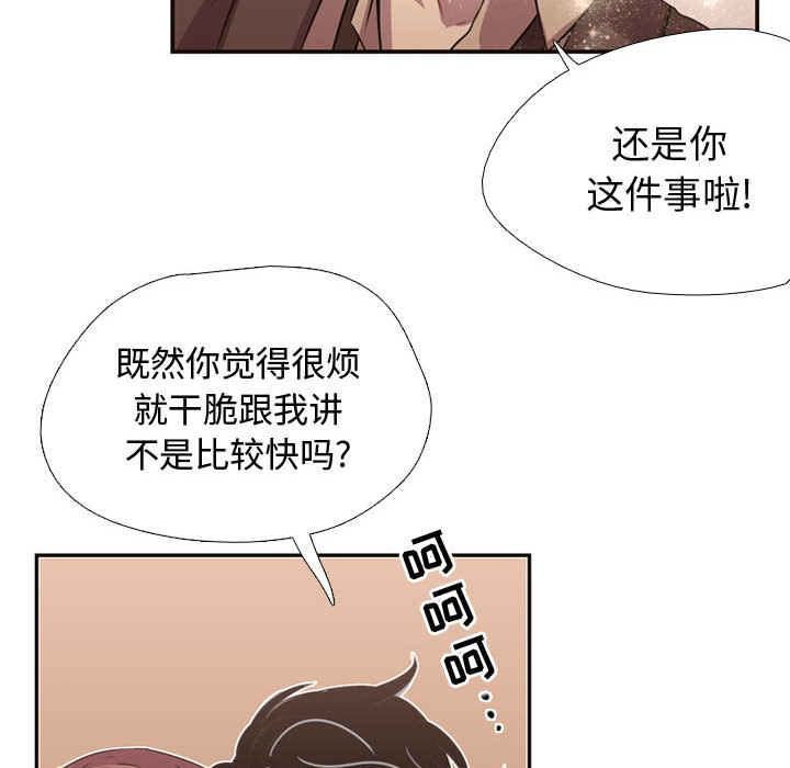需要纯情[抖漫]韩漫全集-需要纯情-第 6 章无删减无遮挡章节图片 