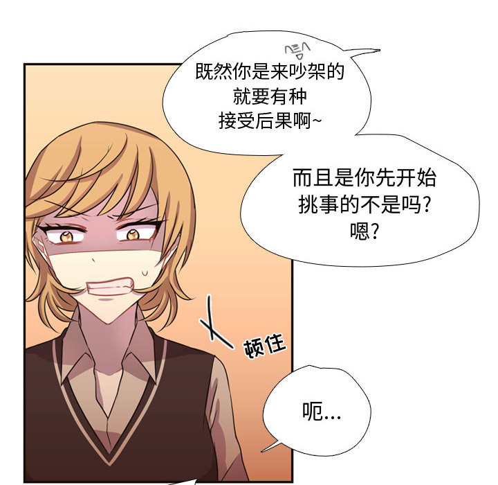 需要纯情[抖漫]韩漫全集-需要纯情-第 6 章无删减无遮挡章节图片 