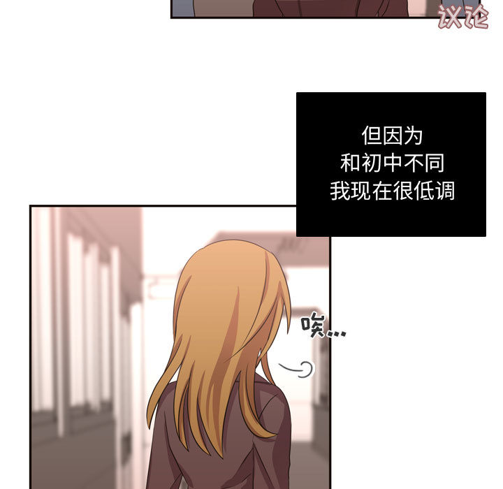 需要纯情[抖漫]韩漫全集-需要纯情-第 6 章无删减无遮挡章节图片 