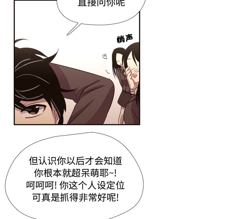 需要纯情[抖漫]韩漫全集-需要纯情-第 6 章无删减无遮挡章节图片 