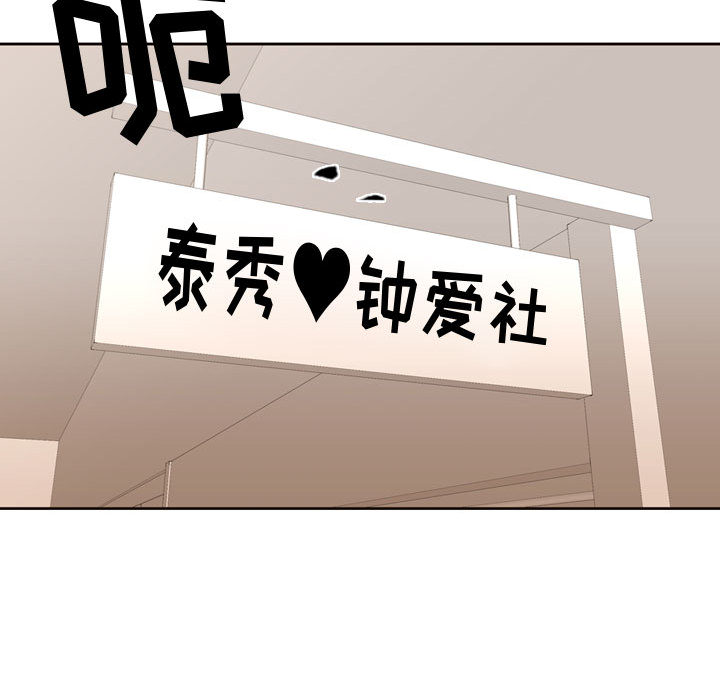 需要纯情[抖漫]韩漫全集-需要纯情-第 6 章无删减无遮挡章节图片 