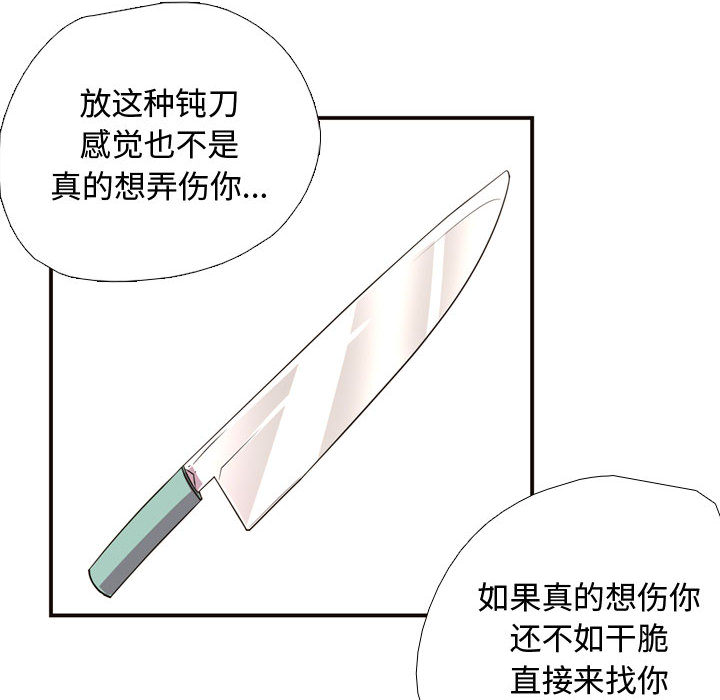需要纯情[抖漫]韩漫全集-需要纯情-第 8 章无删减无遮挡章节图片 