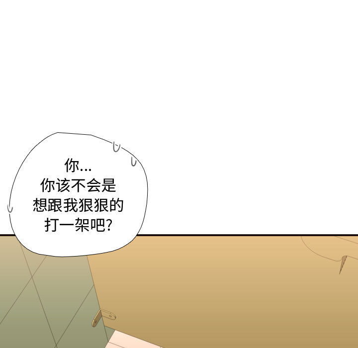需要纯情[抖漫]韩漫全集-需要纯情-第 8 章无删减无遮挡章节图片 